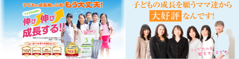 ���ǂ��̐������h�{�⏕�H�i�u�t�B�W�J��B�v���T�C�g